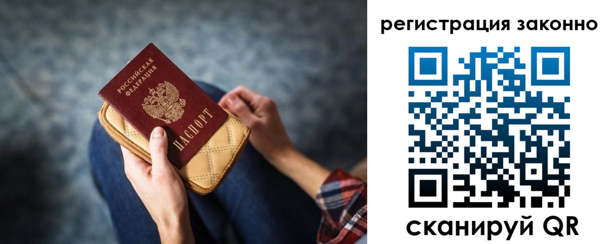 временная регистрация для школы в Люберцах
