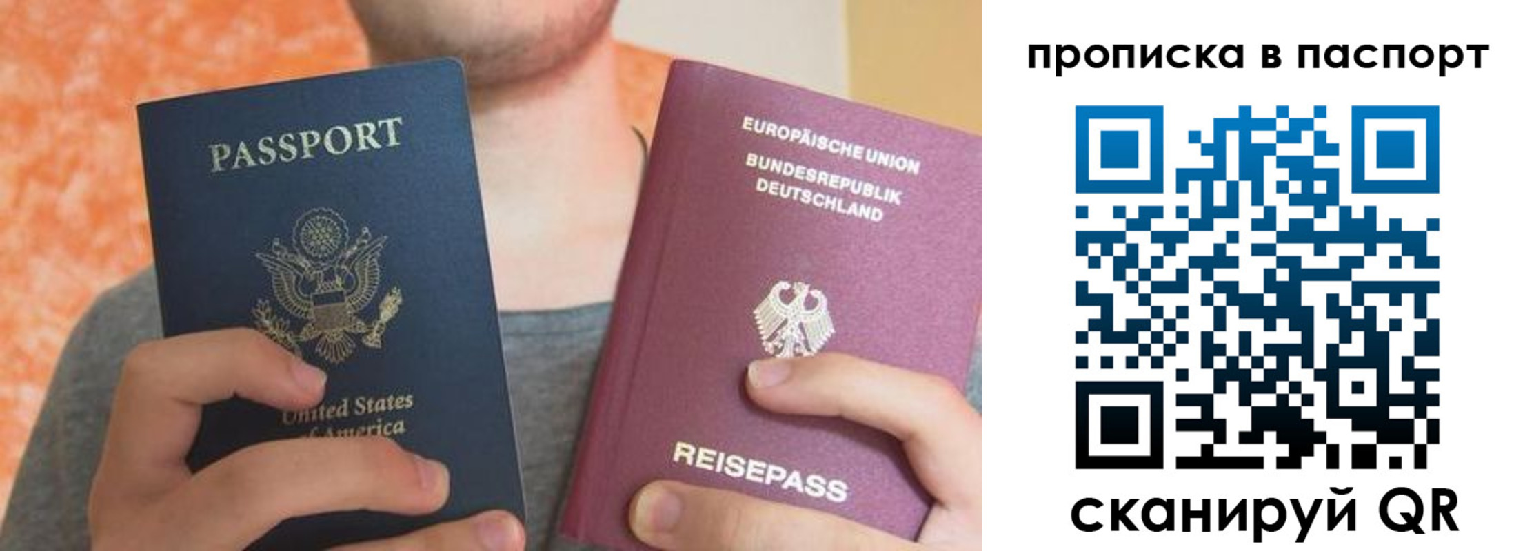 прописка для работы в Люберцах